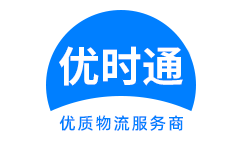 宁河县到香港货运公司，宁河县到台湾快递公司，宁河县至澳门物流公司