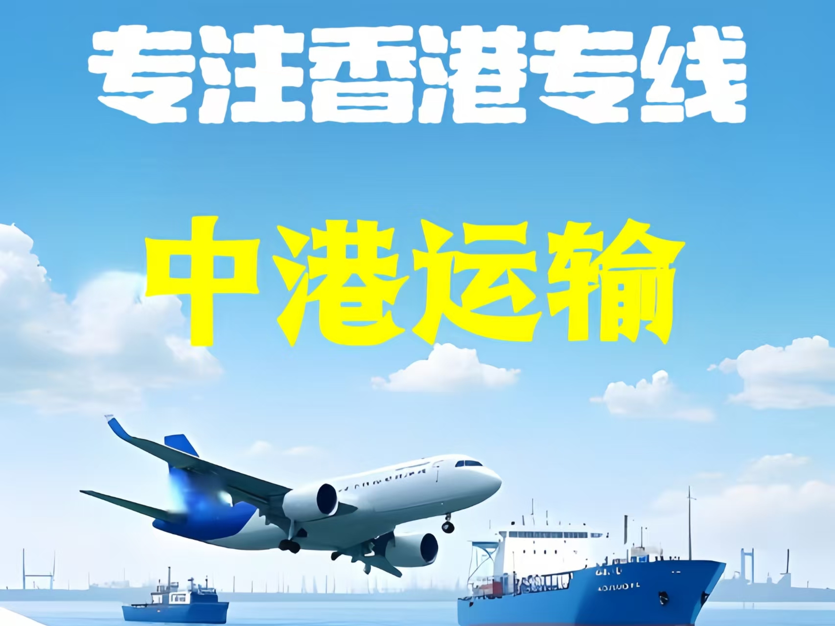 宁河县至香港新界10吨线路板跨境物流全流程解析