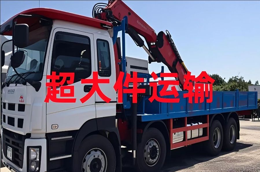 宁河县超大件运输