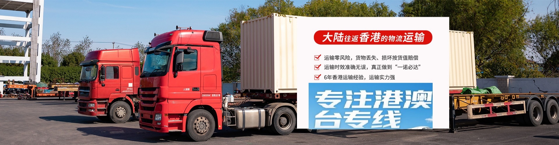 宁河县物流到香港、台湾、澳门专线公司